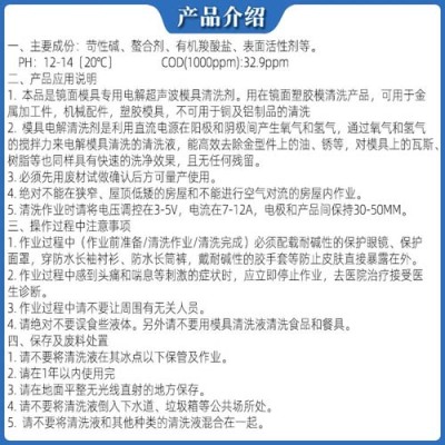 娄底模具清洗液公司