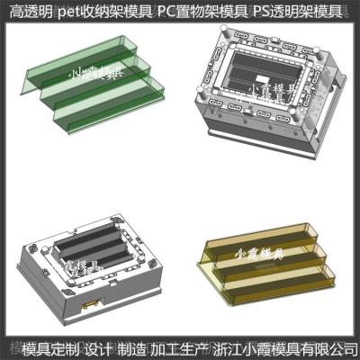 塑料储物架子模具 制造有哪些特点及要求