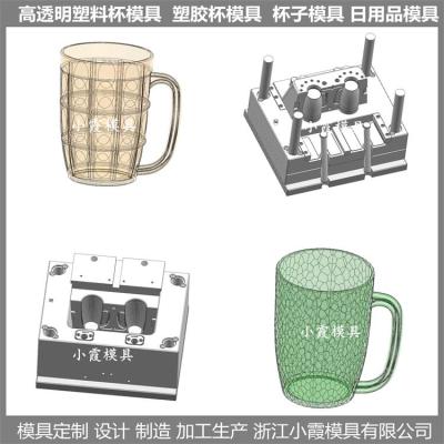 pet杯注塑模具 餐具模具 制造商