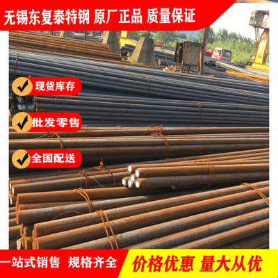 Q345D圓鋼 Q355D鋼棒 無錫批發零售 保材料