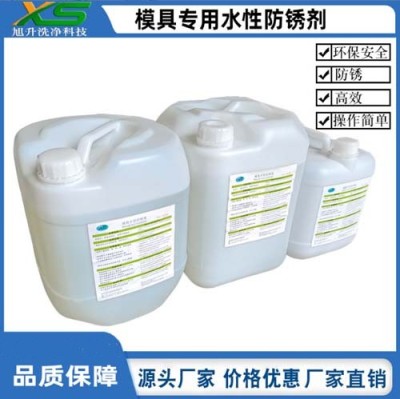 濮阳模具清洗液公司