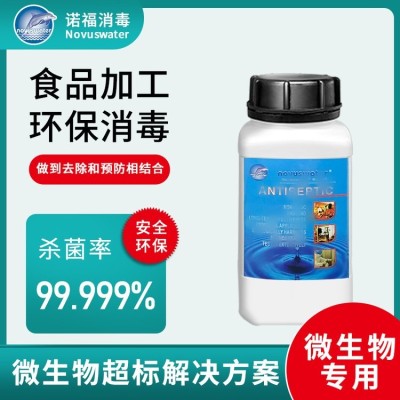 饮料消毒剂 饮料霉菌控制技术 诺福消毒剂