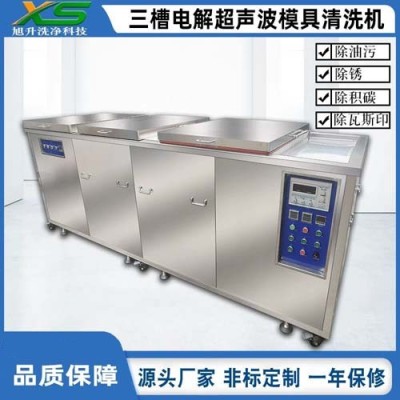 内蒙古模具清洗设备厂家电话