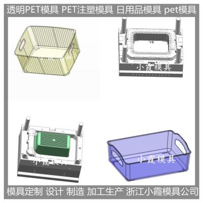 黄岩模具工厂 透明PET杯模具 /设计开模注塑