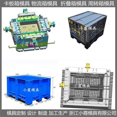 塑胶模具  大型注塑周转箱模具