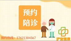 上海陪诊服务火热 陪诊员半天收费299元