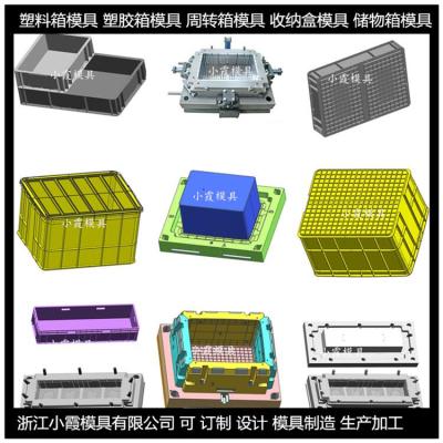 黄岩模具厂 卡板箱塑胶模具 /加工的过程