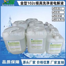 晋城模具清洗液厂家地址
