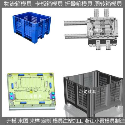 塑胶模具厂家 EU箱注塑模具/加工的过程