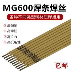 MG600美国进口锘镍合金钢焊条