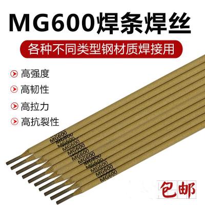 MG600美國進(jìn)口锘鎳合金鋼焊條