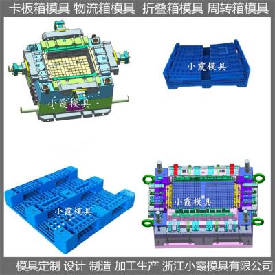 大型塑料周转箱模具塑料模具订制