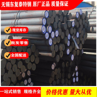 3Cr2W8V模具鋼 合金工具鋼 材料保證 價格低