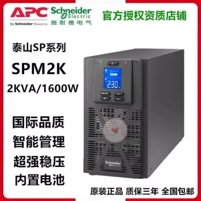 西安施耐德电源SP系列1kVA-20kVA塔式供应商