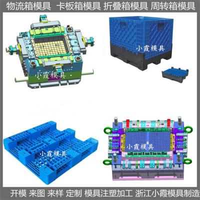 折叠卡板箱塑料模具加工定制