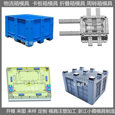 塑料模具生产厂家 周转箱大型塑料模具 加工