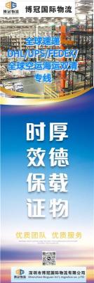 广东肇庆到摩纳哥货代