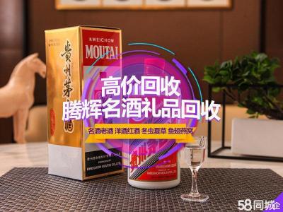 金桂叶茅台酒收购整箱价格及时报价