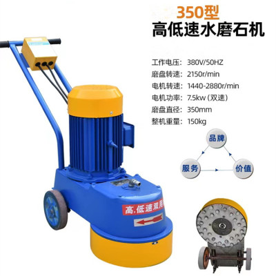 供應(yīng)TY-350雙速金剛石水磨石機(jī) 源廠直供