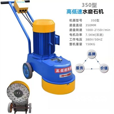 供應(yīng)TY-350雙速金剛石水磨石機(jī) 源廠直供