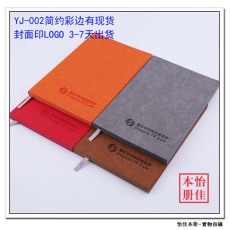 恩平市定做皮革筆記本生產價格