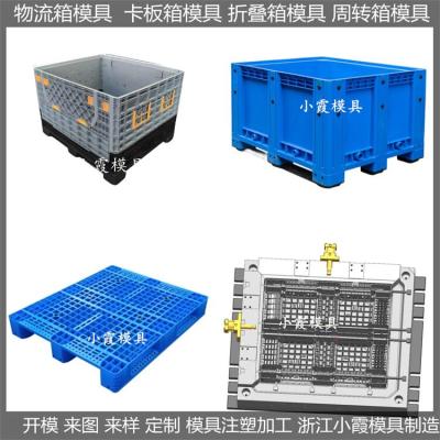 浙江模具厂 周转箱大型模具 可定制开模