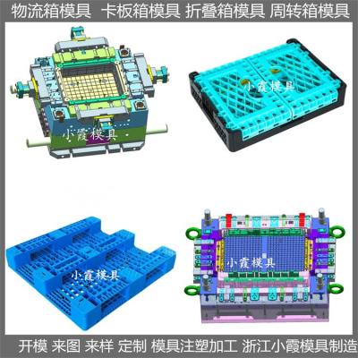 塑胶卡板箱模具 注塑EU箱模具 塑胶模加工