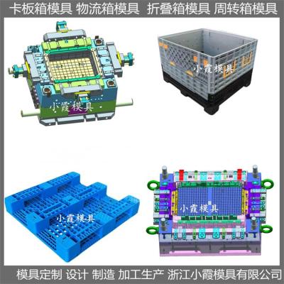 注塑模具制造 周转箱模具 注塑模加工