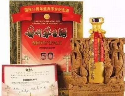 1998年五星茅台酒收购价格最新价格