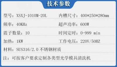 新郑模具清洗设备公司