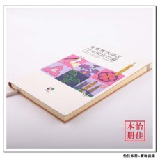 三角鎮定制記錄本哪家好