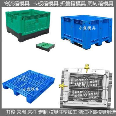 台州模具工厂 大模具厂注塑模具/塑胶模制造