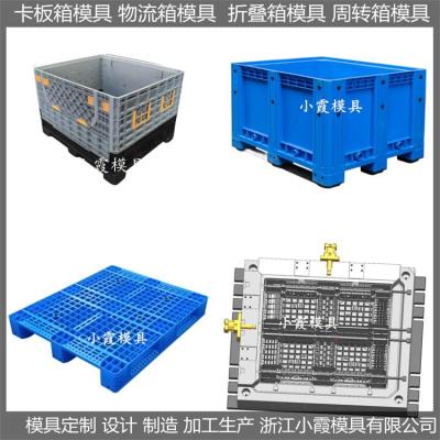 浙江模具 塑料卡板箱模具厂 大型注塑模具