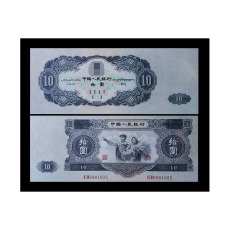 1960年枣红一角纸币价格 三版币市场行情常