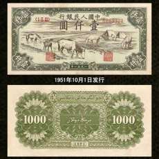 1953年10元纸币行情分析常年上门高价回收免