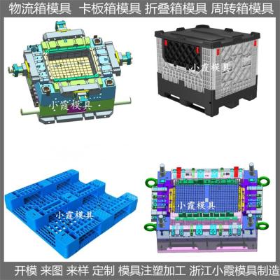 注塑厂 折叠箱注塑模具 注塑厂  塑料模具