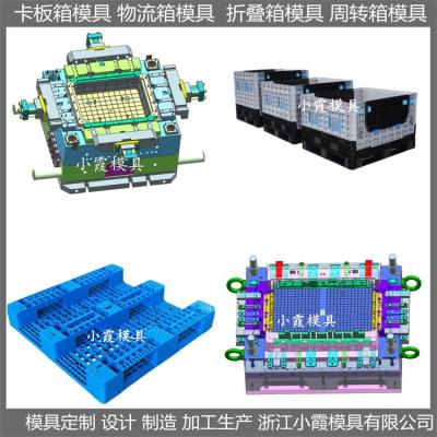 台州模具公司 折叠卡板箱注塑模具 模具生产