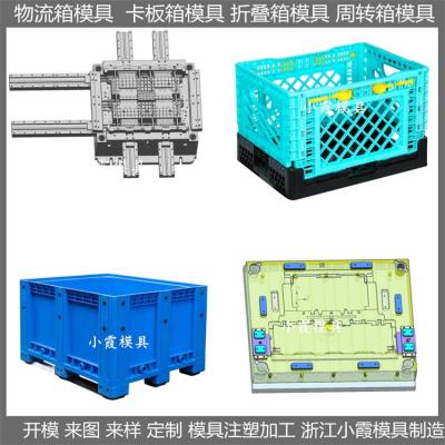 塑胶模具厂家 卡板箱塑料模具 模具研发设计