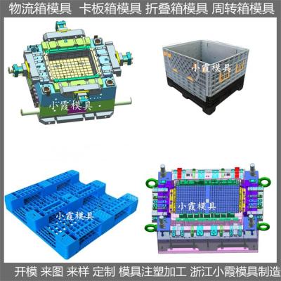 浙江模具厂家 大型周转箱模具 塑料生产线模