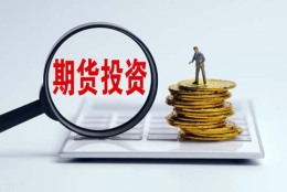 临邑县智星交易软件小纳指开户出入金安全