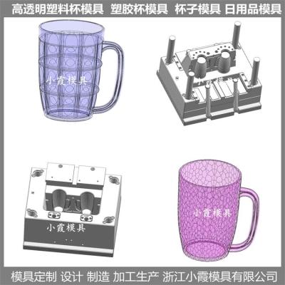 黄岩大型模具厂家 高透明注塑杯模具 设计图