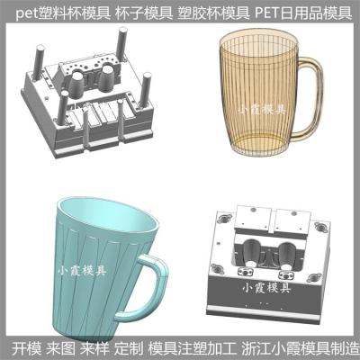 塑胶餐具模具 高透明pet注塑杯子模具 优质