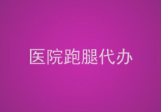 上海龙华医院风湿科医生马绍尧预约平台挂号
