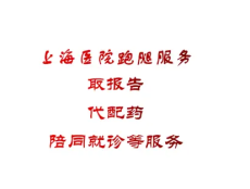 上海第六人民医院骨科医生陈博昌预约平台挂号