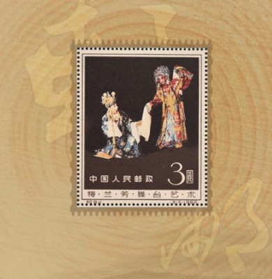 上海纪念邮票回收上门收购