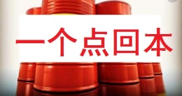 保定远大外盘恒指期货手续费6美金