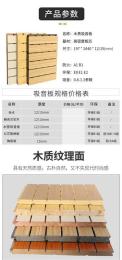湖北大悟竹木中空吸音板生產廠家2023