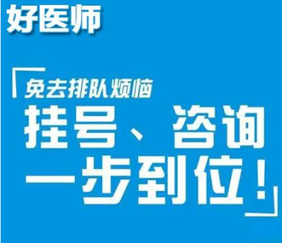 上海华山医院皮肤科黄桂琴医生预约平台挂号