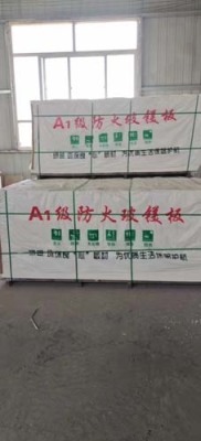 张家界玻镁板专业厂家