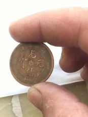 齐齐哈尔个人上门现金光绪元宝收购多少钱一克